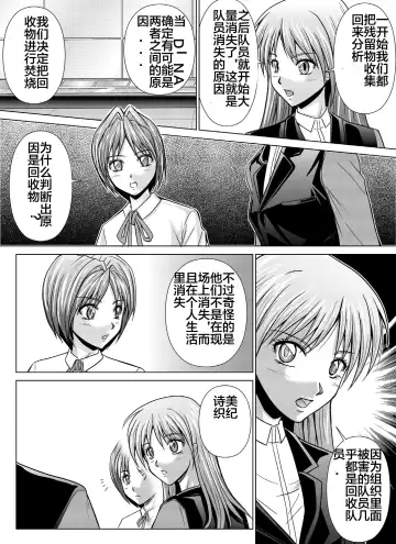 [Monmon] Tokubousentai Dinaranger ~Heroine Kairaku Sennou Keikaku~ Vol. 04-06 Fhentai - Page 71