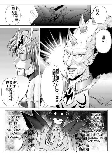 [Monmon] Tokubousentai Dinaranger ~Heroine Kairaku Sennou Keikaku~ Vol. 04-06 Fhentai - Page 75