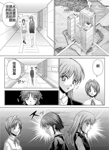 [Monmon] Tokubousentai Dinaranger ~Heroine Kairaku Sennou Keikaku~ Vol. 04-06 Fhentai - Page 76