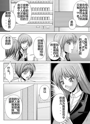 [Monmon] Tokubousentai Dinaranger ~Heroine Kairaku Sennou Keikaku~ Vol. 04-06 Fhentai - Page 80