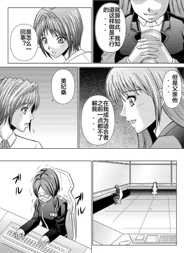 [Monmon] Tokubousentai Dinaranger ~Heroine Kairaku Sennou Keikaku~ Vol. 04-06 Fhentai - Page 81