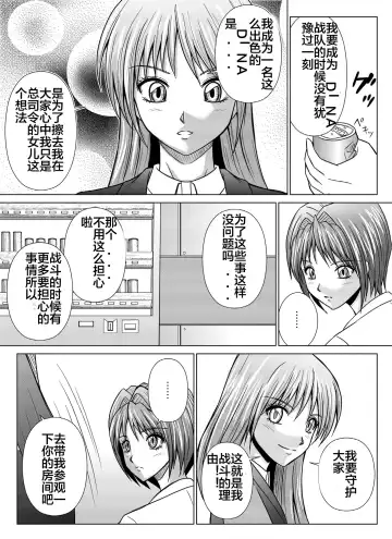 [Monmon] Tokubousentai Dinaranger ~Heroine Kairaku Sennou Keikaku~ Vol. 04-06 Fhentai - Page 85