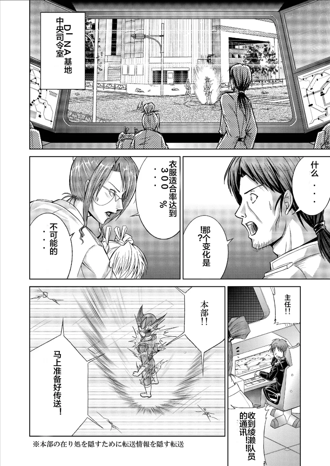 [Monmon] Tokubousentai Dinaranger ~Heroine Kairaku Sennou Keikaku~ Vol. 09-11 Fhentai - Page 10