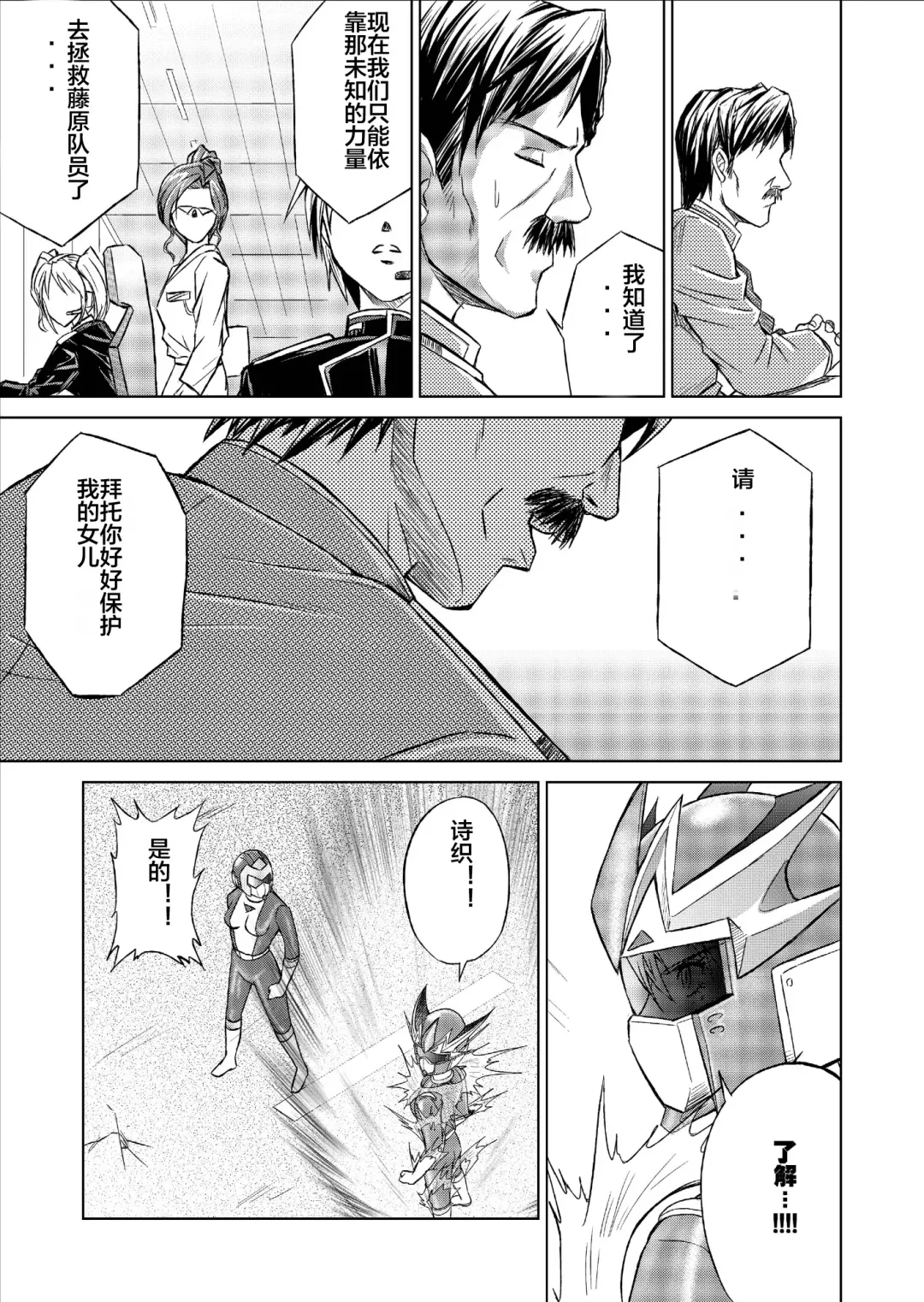 [Monmon] Tokubousentai Dinaranger ~Heroine Kairaku Sennou Keikaku~ Vol. 09-11 Fhentai - Page 13