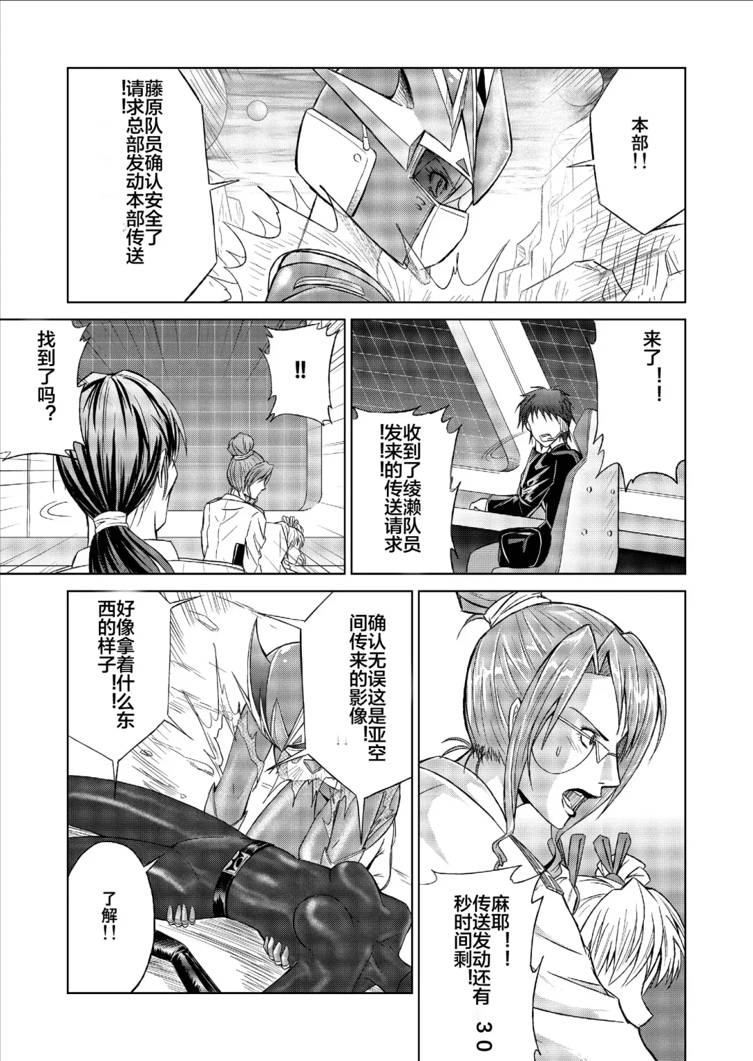 [Monmon] Tokubousentai Dinaranger ~Heroine Kairaku Sennou Keikaku~ Vol. 09-11 Fhentai - Page 25