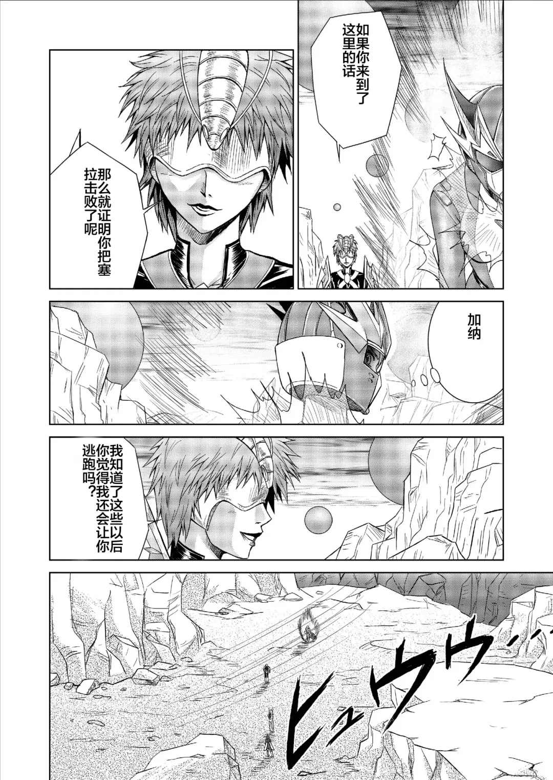 [Monmon] Tokubousentai Dinaranger ~Heroine Kairaku Sennou Keikaku~ Vol. 09-11 Fhentai - Page 26