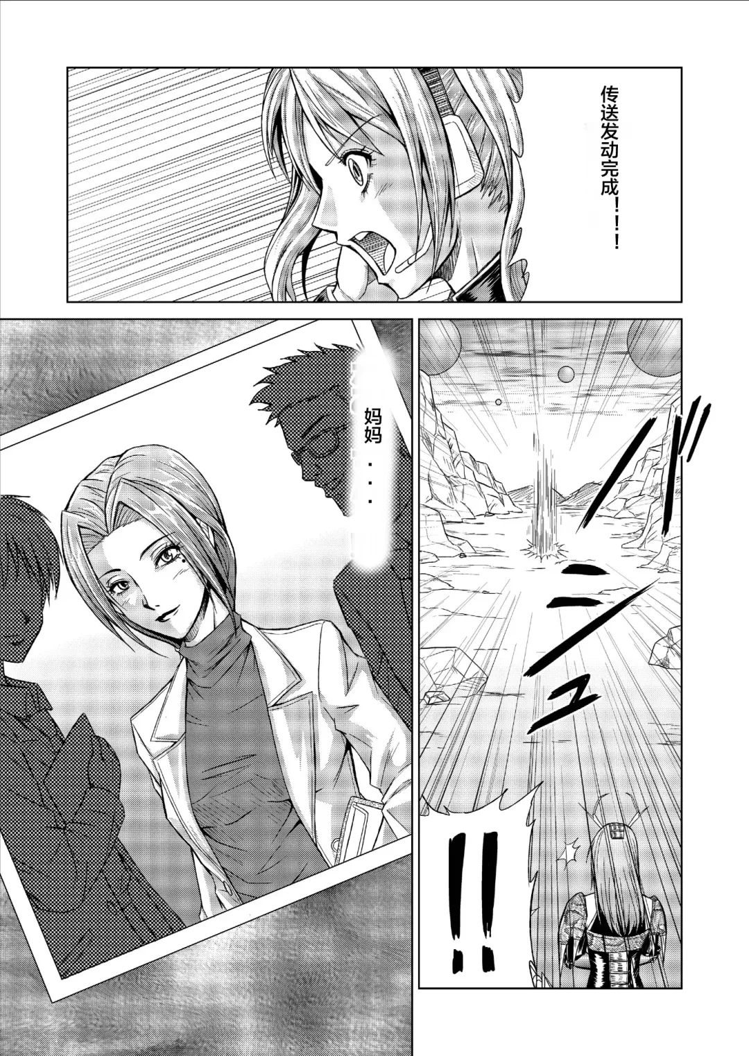 [Monmon] Tokubousentai Dinaranger ~Heroine Kairaku Sennou Keikaku~ Vol. 09-11 Fhentai - Page 33