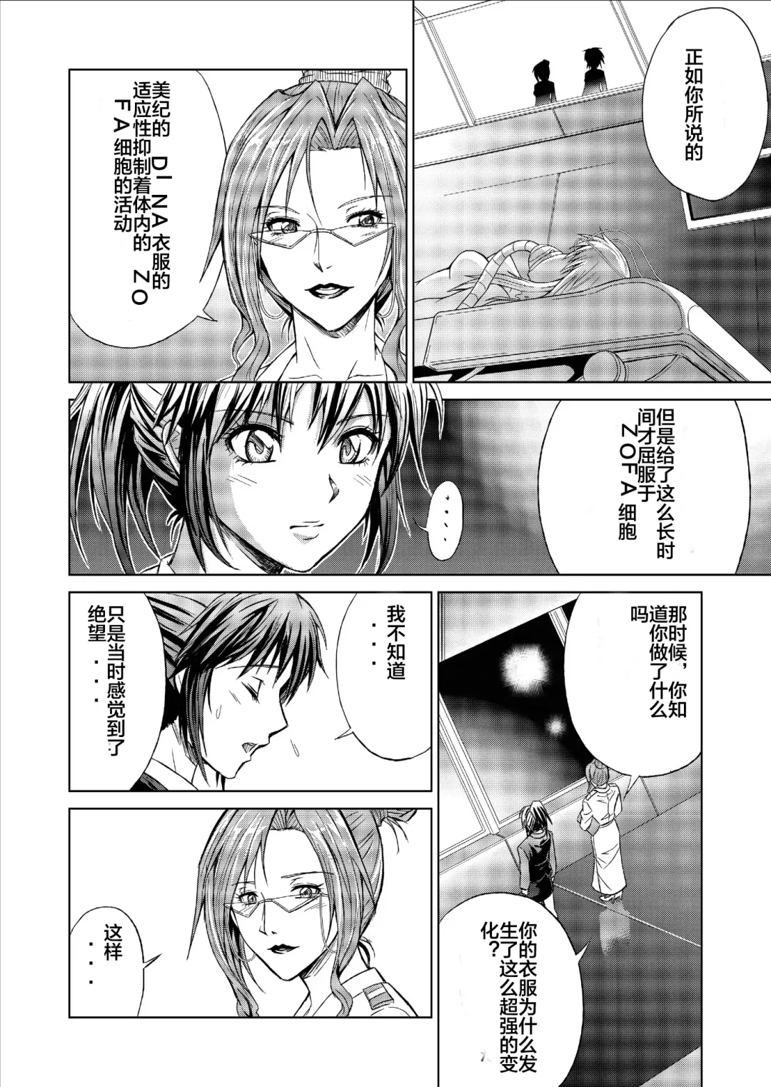 [Monmon] Tokubousentai Dinaranger ~Heroine Kairaku Sennou Keikaku~ Vol. 09-11 Fhentai - Page 38