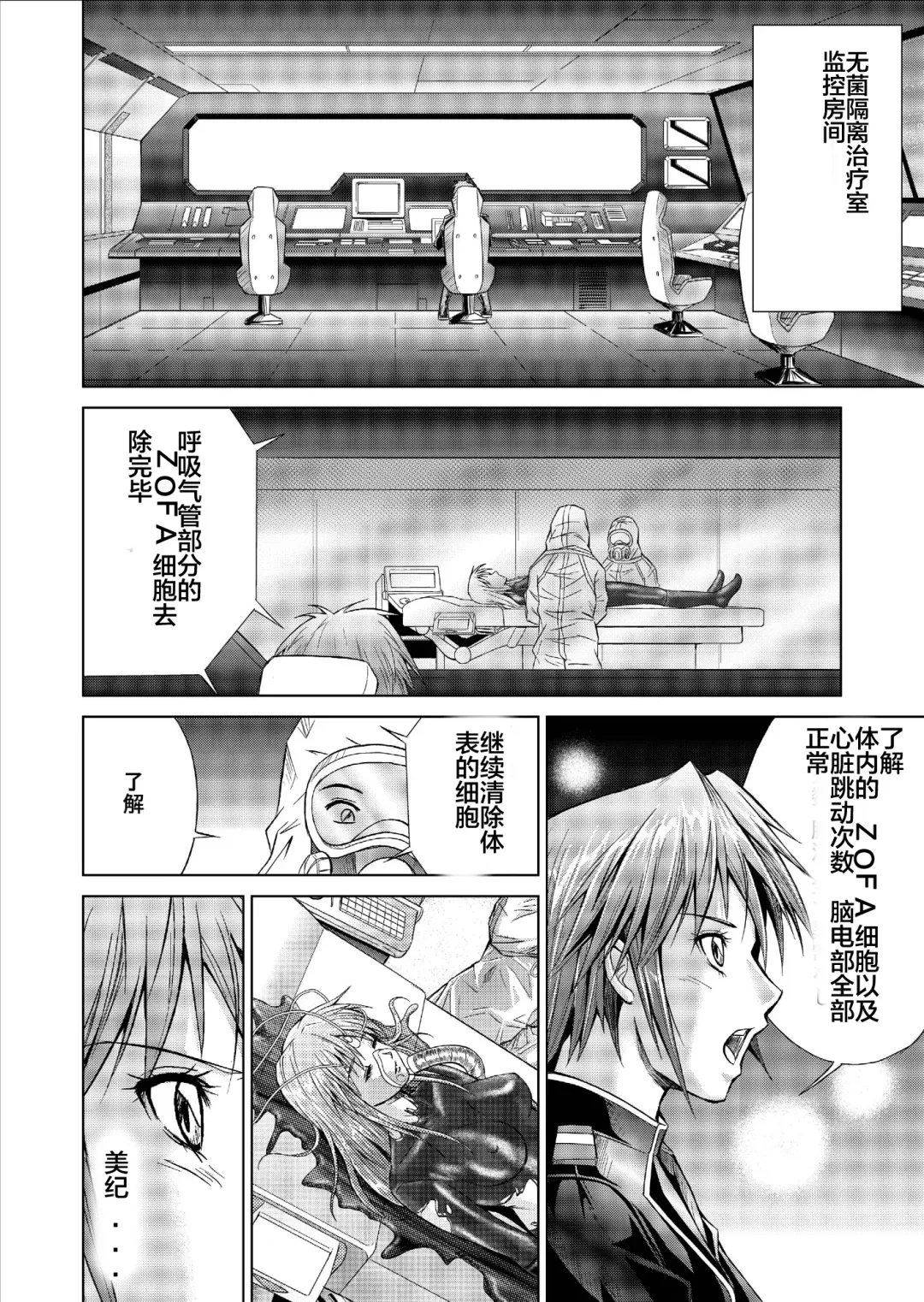 [Monmon] Tokubousentai Dinaranger ~Heroine Kairaku Sennou Keikaku~ Vol. 09-11 Fhentai - Page 40