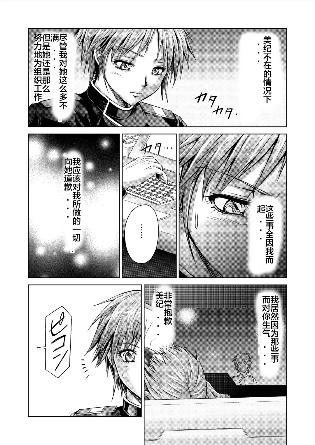 [Monmon] Tokubousentai Dinaranger ~Heroine Kairaku Sennou Keikaku~ Vol. 09-11 Fhentai - Page 41