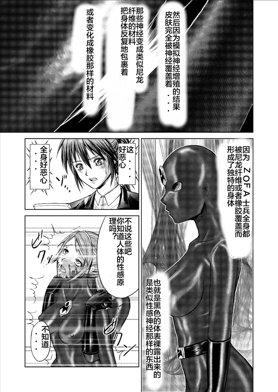 [Monmon] Tokubousentai Dinaranger ~Heroine Kairaku Sennou Keikaku~ Vol. 09-11 Fhentai - Page 45