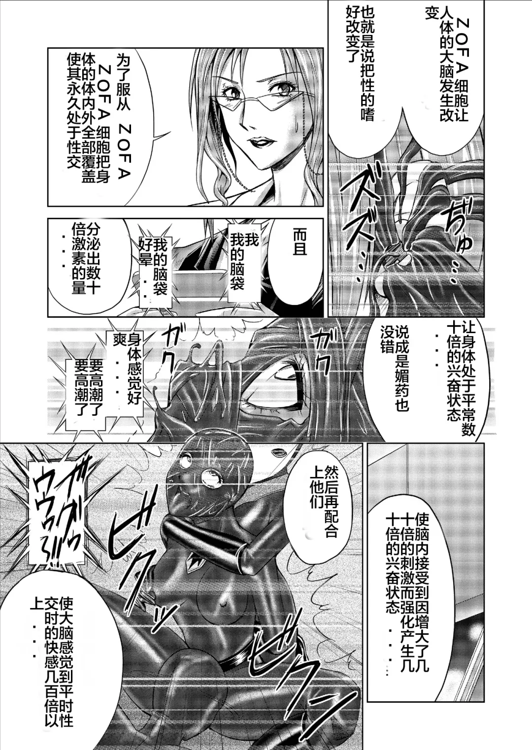 [Monmon] Tokubousentai Dinaranger ~Heroine Kairaku Sennou Keikaku~ Vol. 09-11 Fhentai - Page 47