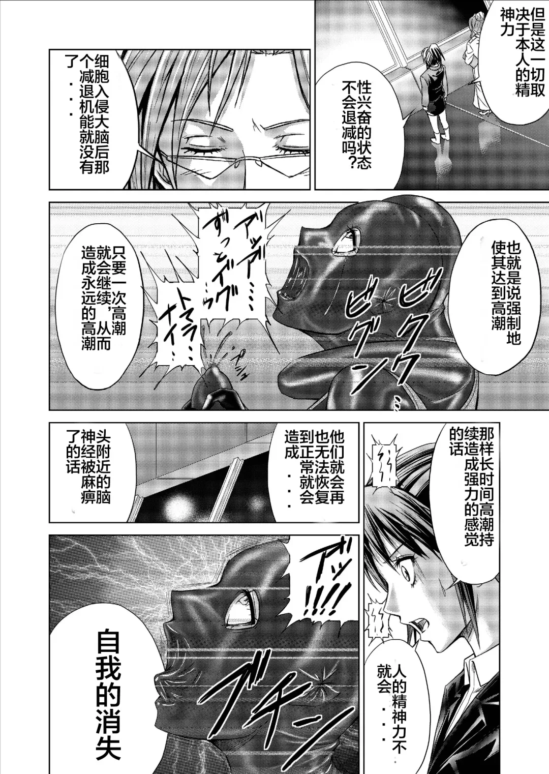 [Monmon] Tokubousentai Dinaranger ~Heroine Kairaku Sennou Keikaku~ Vol. 09-11 Fhentai - Page 48