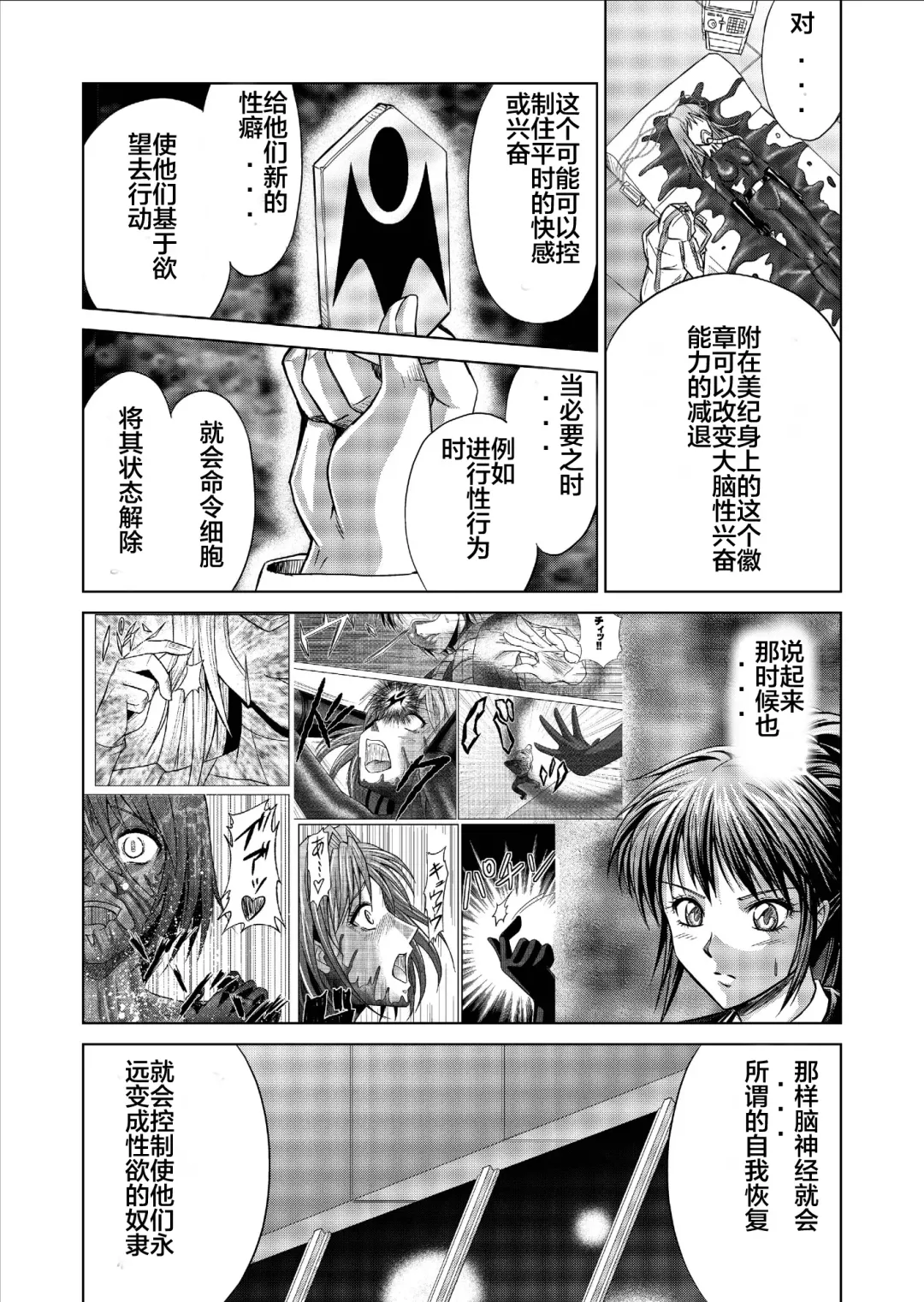 [Monmon] Tokubousentai Dinaranger ~Heroine Kairaku Sennou Keikaku~ Vol. 09-11 Fhentai - Page 50