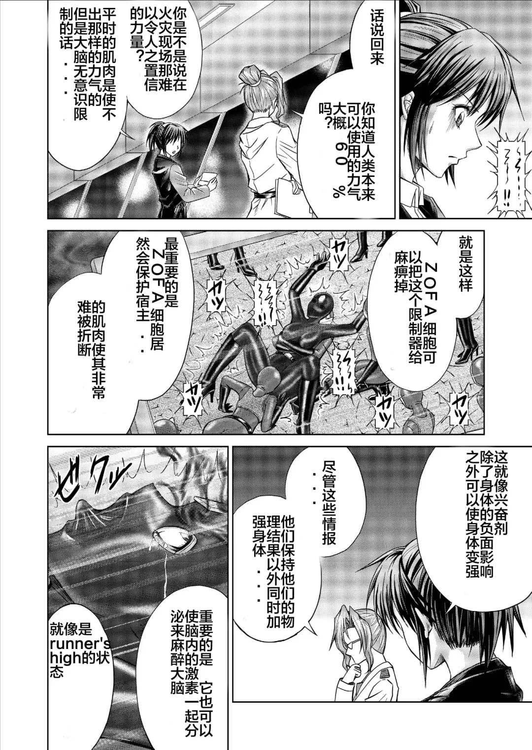 [Monmon] Tokubousentai Dinaranger ~Heroine Kairaku Sennou Keikaku~ Vol. 09-11 Fhentai - Page 52