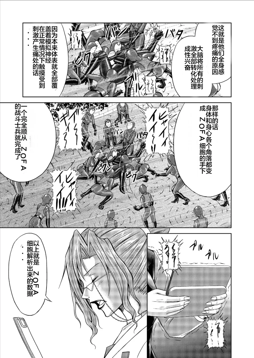 [Monmon] Tokubousentai Dinaranger ~Heroine Kairaku Sennou Keikaku~ Vol. 09-11 Fhentai - Page 53