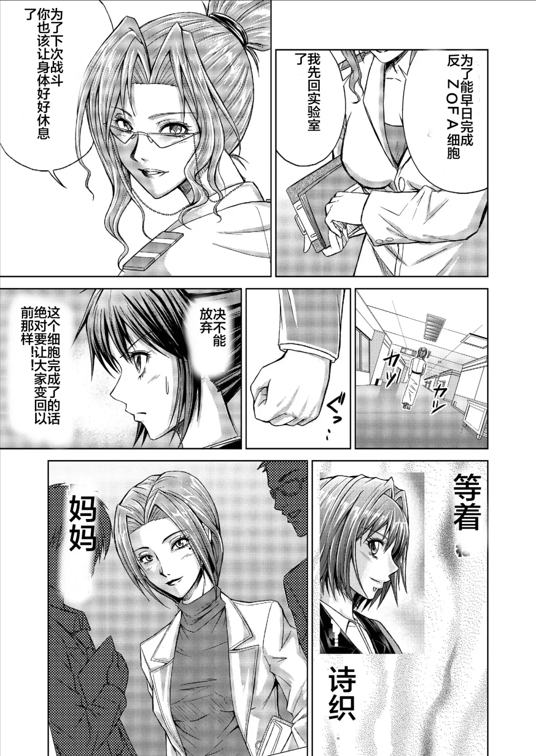 [Monmon] Tokubousentai Dinaranger ~Heroine Kairaku Sennou Keikaku~ Vol. 09-11 Fhentai - Page 55