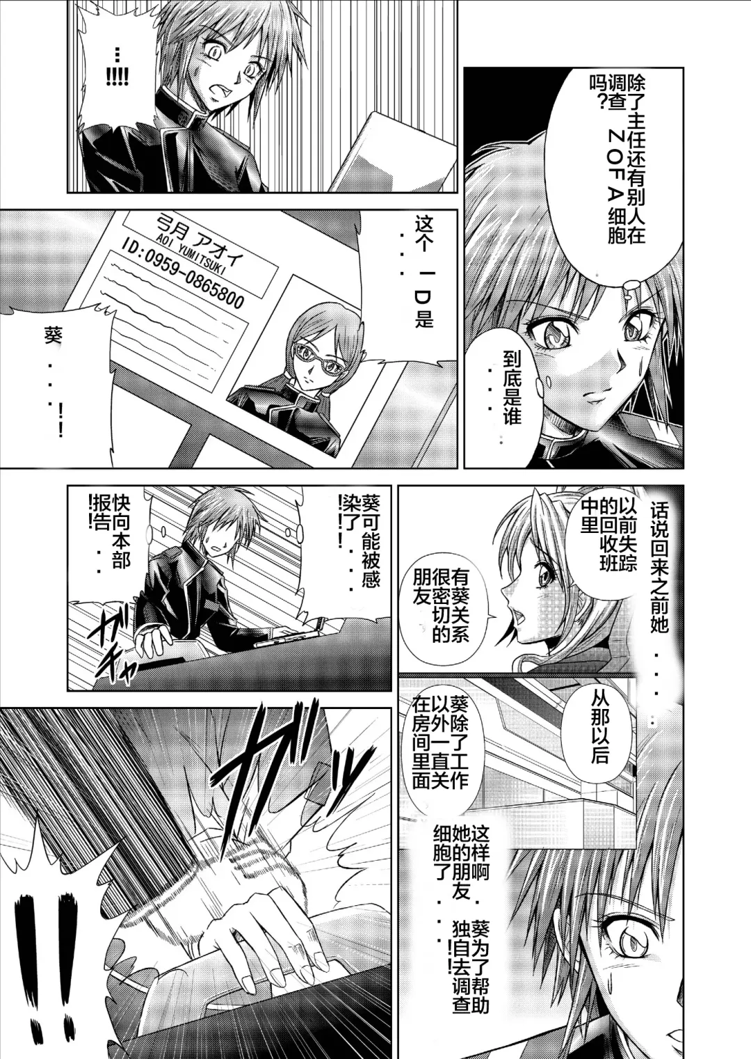 [Monmon] Tokubousentai Dinaranger ~Heroine Kairaku Sennou Keikaku~ Vol. 09-11 Fhentai - Page 57