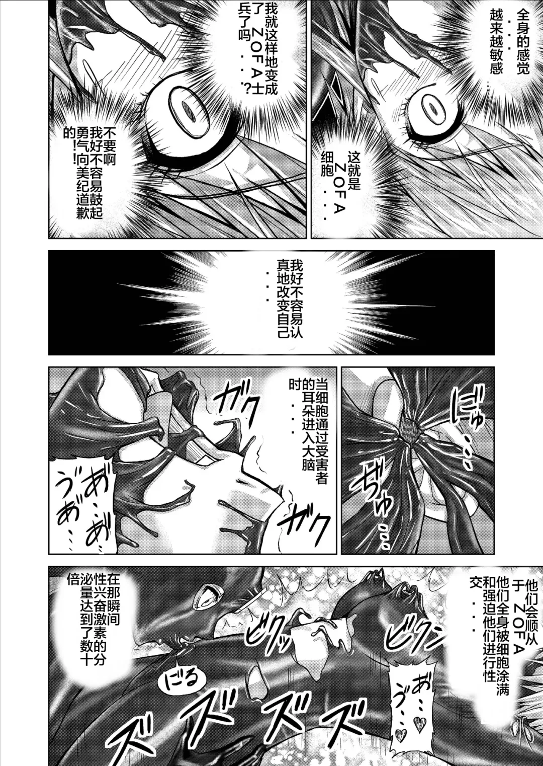 [Monmon] Tokubousentai Dinaranger ~Heroine Kairaku Sennou Keikaku~ Vol. 09-11 Fhentai - Page 64