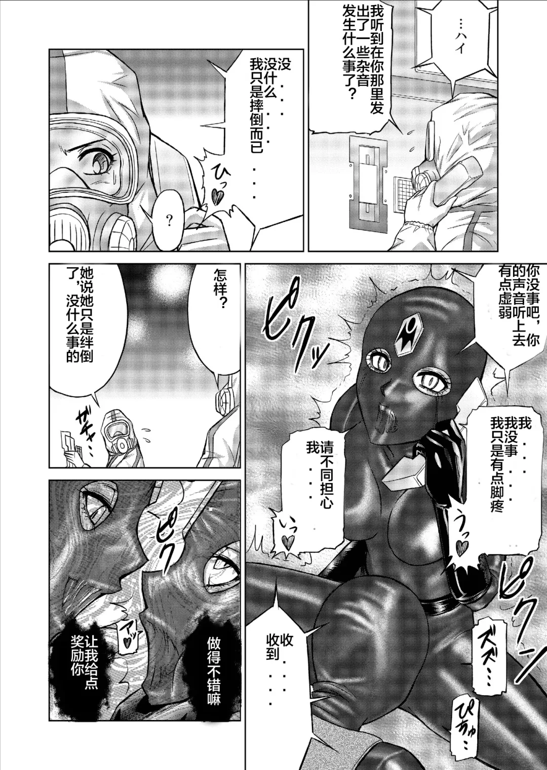 [Monmon] Tokubousentai Dinaranger ~Heroine Kairaku Sennou Keikaku~ Vol. 09-11 Fhentai - Page 70