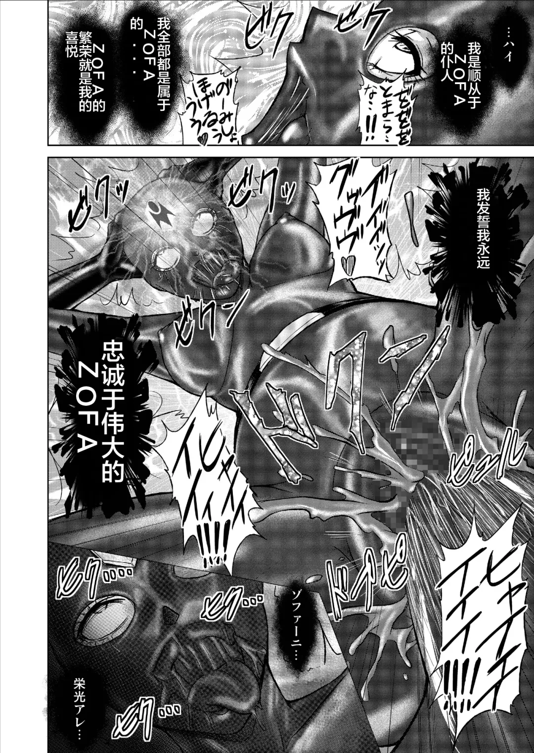 [Monmon] Tokubousentai Dinaranger ~Heroine Kairaku Sennou Keikaku~ Vol. 09-11 Fhentai - Page 76