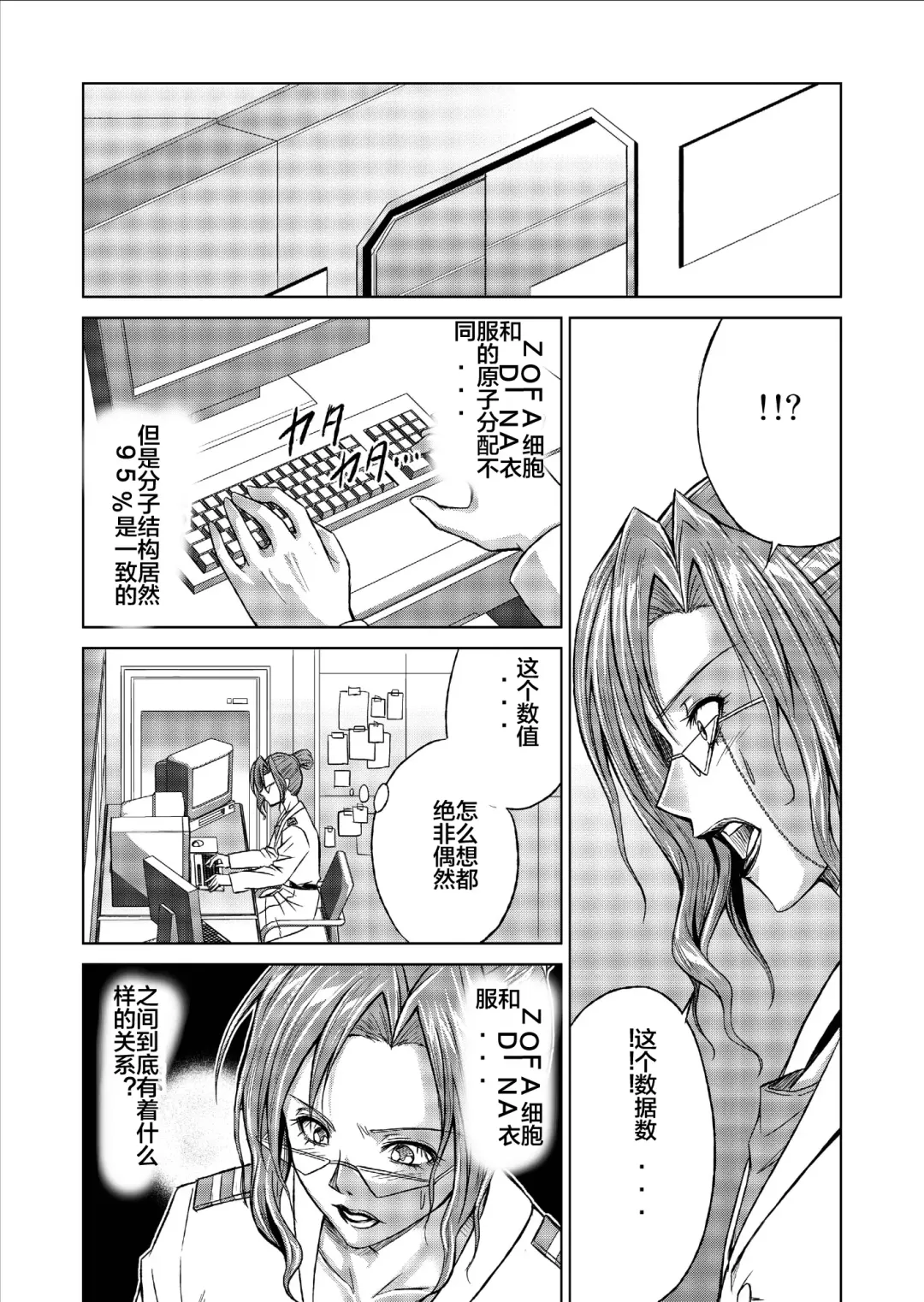 [Monmon] Tokubousentai Dinaranger ~Heroine Kairaku Sennou Keikaku~ Vol. 09-11 Fhentai - Page 82