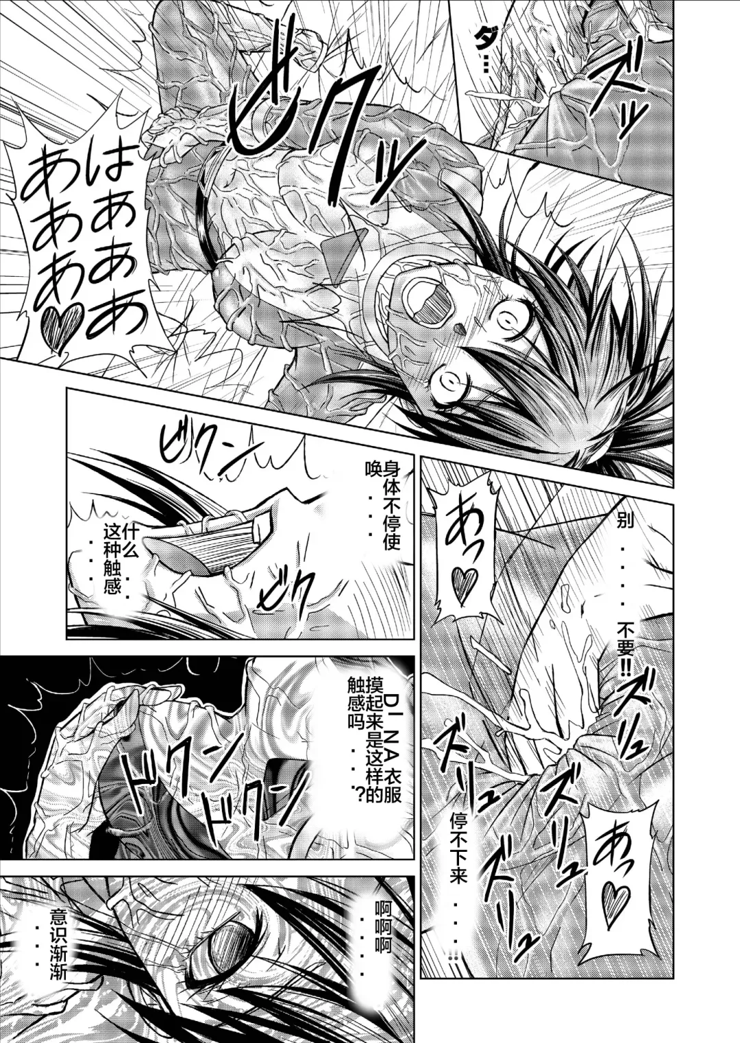 [Monmon] Tokubousentai Dinaranger ~Heroine Kairaku Sennou Keikaku~ Vol. 09-11 Fhentai - Page 85