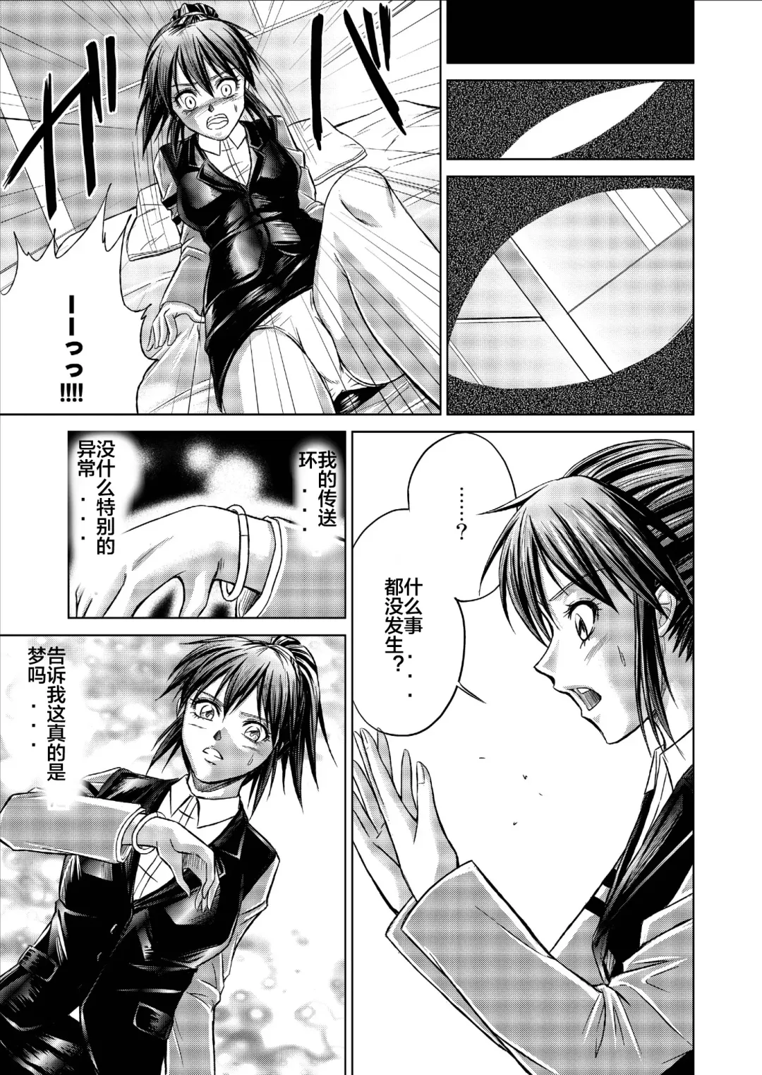 [Monmon] Tokubousentai Dinaranger ~Heroine Kairaku Sennou Keikaku~ Vol. 09-11 Fhentai - Page 87