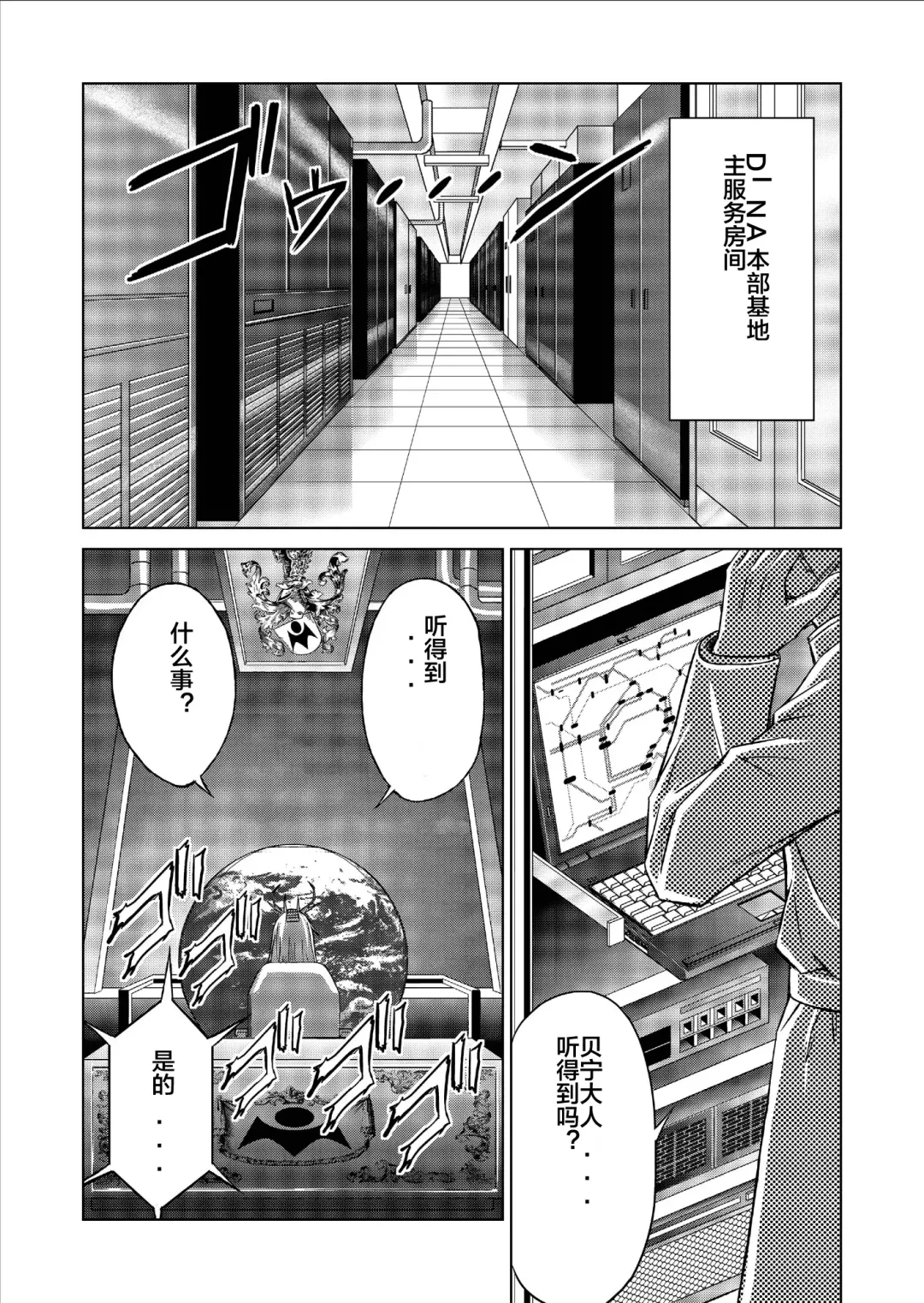 [Monmon] Tokubousentai Dinaranger ~Heroine Kairaku Sennou Keikaku~ Vol. 09-11 Fhentai - Page 88