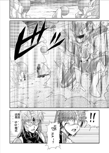 [Monmon] Tokubousentai Dinaranger ~Heroine Kairaku Sennou Keikaku~ Vol. 09-11 Fhentai - Page 22