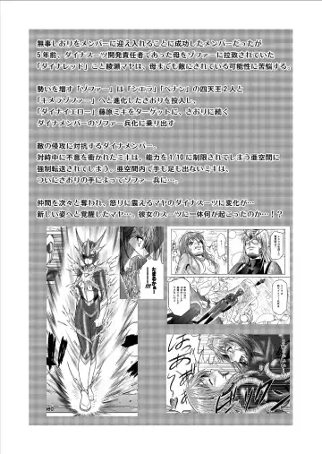 [Monmon] Tokubousentai Dinaranger ~Heroine Kairaku Sennou Keikaku~ Vol. 09-11 Fhentai - Page 3