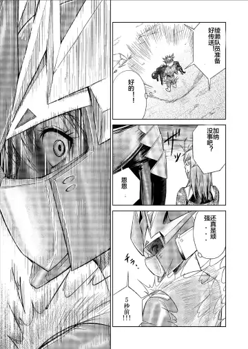 [Monmon] Tokubousentai Dinaranger ~Heroine Kairaku Sennou Keikaku~ Vol. 09-11 Fhentai - Page 31