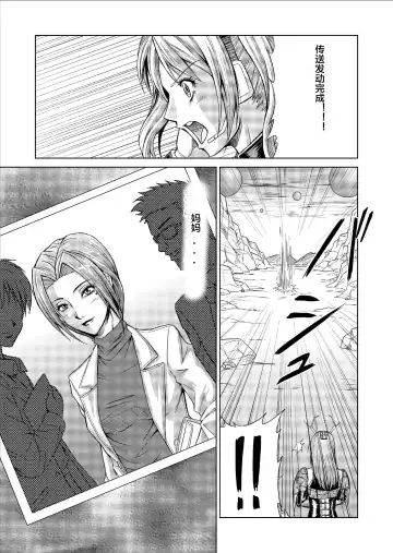 [Monmon] Tokubousentai Dinaranger ~Heroine Kairaku Sennou Keikaku~ Vol. 09-11 Fhentai - Page 33