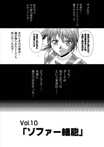 [Monmon] Tokubousentai Dinaranger ~Heroine Kairaku Sennou Keikaku~ Vol. 09-11 Fhentai - Page 36