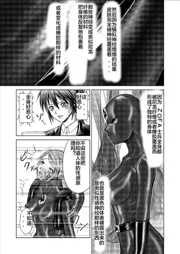 [Monmon] Tokubousentai Dinaranger ~Heroine Kairaku Sennou Keikaku~ Vol. 09-11 Fhentai - Page 45