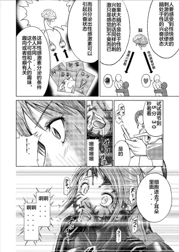 [Monmon] Tokubousentai Dinaranger ~Heroine Kairaku Sennou Keikaku~ Vol. 09-11 Fhentai - Page 46