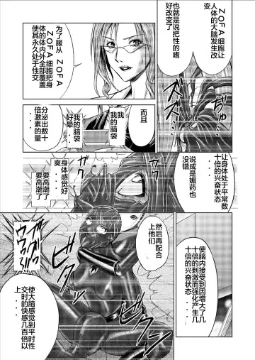 [Monmon] Tokubousentai Dinaranger ~Heroine Kairaku Sennou Keikaku~ Vol. 09-11 Fhentai - Page 47