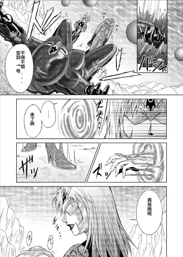 [Monmon] Tokubousentai Dinaranger ~Heroine Kairaku Sennou Keikaku~ Vol. 09-11 Fhentai - Page 5