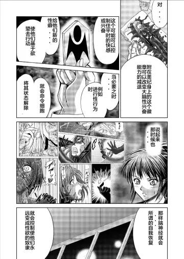 [Monmon] Tokubousentai Dinaranger ~Heroine Kairaku Sennou Keikaku~ Vol. 09-11 Fhentai - Page 50