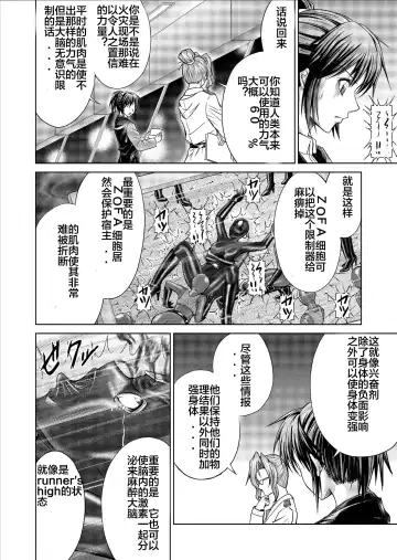 [Monmon] Tokubousentai Dinaranger ~Heroine Kairaku Sennou Keikaku~ Vol. 09-11 Fhentai - Page 52