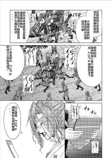 [Monmon] Tokubousentai Dinaranger ~Heroine Kairaku Sennou Keikaku~ Vol. 09-11 Fhentai - Page 53