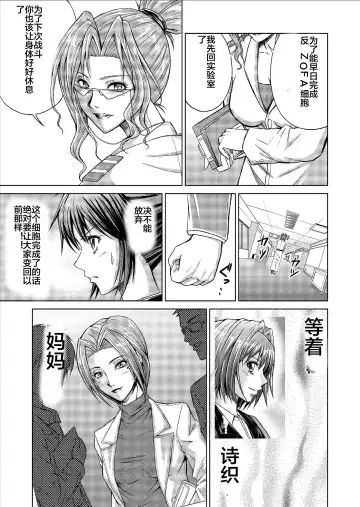 [Monmon] Tokubousentai Dinaranger ~Heroine Kairaku Sennou Keikaku~ Vol. 09-11 Fhentai - Page 55