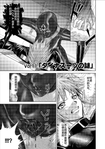 [Monmon] Tokubousentai Dinaranger ~Heroine Kairaku Sennou Keikaku~ Vol. 09-11 Fhentai - Page 61