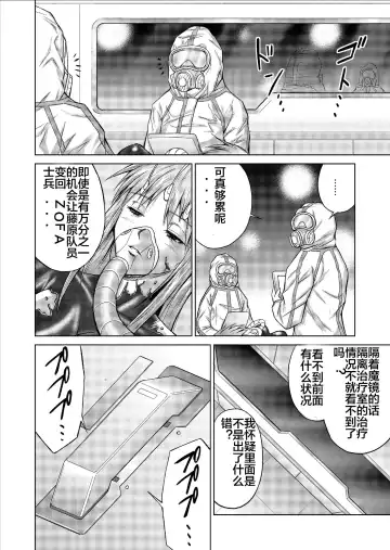 [Monmon] Tokubousentai Dinaranger ~Heroine Kairaku Sennou Keikaku~ Vol. 09-11 Fhentai - Page 68