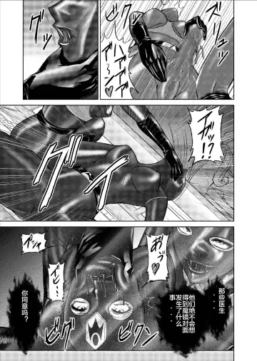 [Monmon] Tokubousentai Dinaranger ~Heroine Kairaku Sennou Keikaku~ Vol. 09-11 Fhentai - Page 71