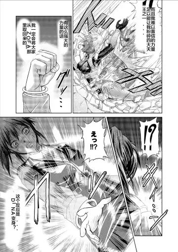 [Monmon] Tokubousentai Dinaranger ~Heroine Kairaku Sennou Keikaku~ Vol. 09-11 Fhentai - Page 79