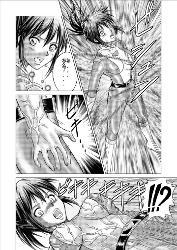 [Monmon] Tokubousentai Dinaranger ~Heroine Kairaku Sennou Keikaku~ Vol. 09-11 Fhentai - Page 80