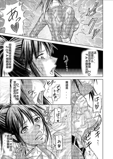 [Monmon] Tokubousentai Dinaranger ~Heroine Kairaku Sennou Keikaku~ Vol. 09-11 Fhentai - Page 81