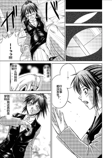 [Monmon] Tokubousentai Dinaranger ~Heroine Kairaku Sennou Keikaku~ Vol. 09-11 Fhentai - Page 87