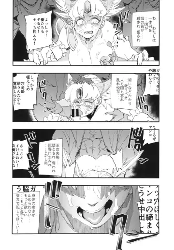 [Yucchris] JEWEL & BEAST Fhentai - Page 23